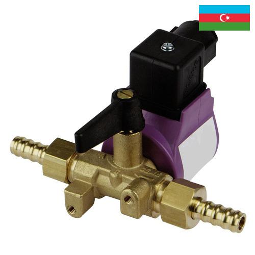 электроклапан из Азербайджана