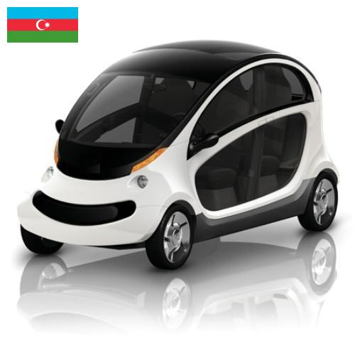 Электромобиль из Азербайджана