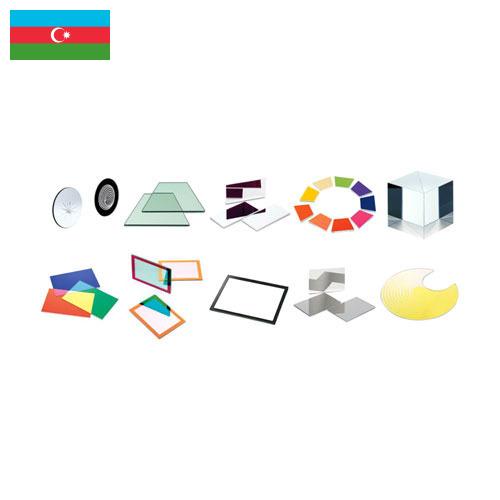 Элементы оптические из Азербайджана