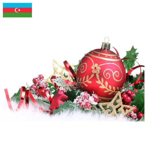 Елочные игрушки из Азербайджана