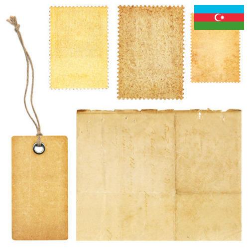 этикетка бумажная из Азербайджана