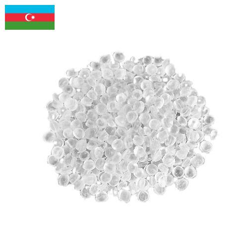 Этиленвинилацетат из Азербайджана