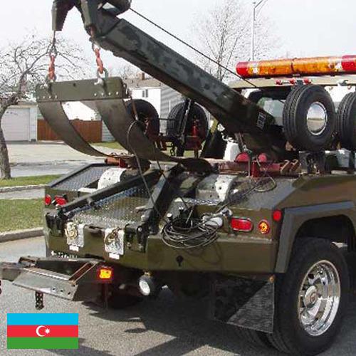 Эвакуаторы из Азербайджана