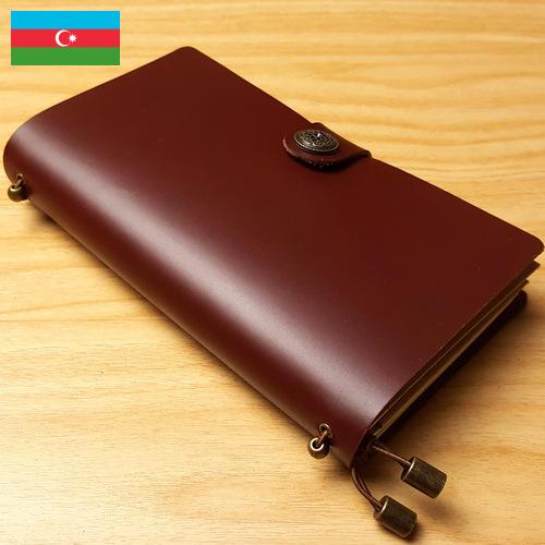 Ежедневники из Азербайджана