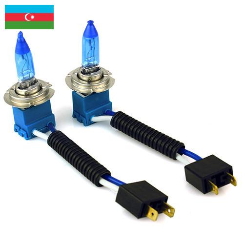 Фары автомобильные из Азербайджана