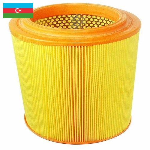 Фильтры автомобильные из Азербайджана