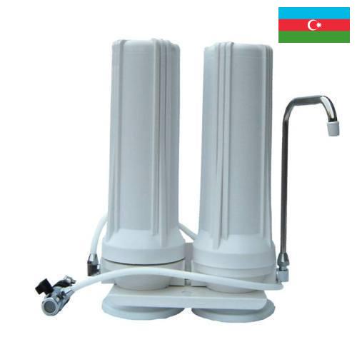 Фильтры для питьевой воды из Азербайджана