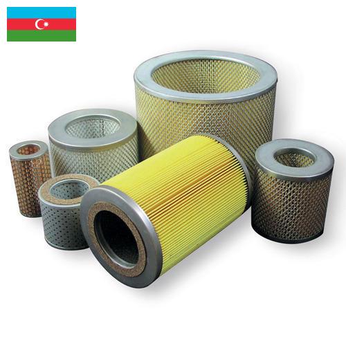 Фильтры вакуумные из Азербайджана