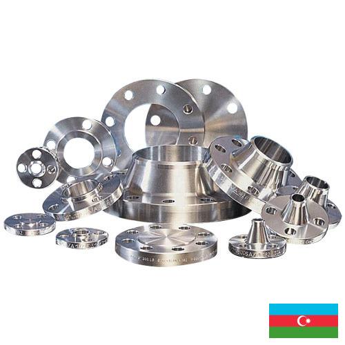 Фланцы из Азербайджана