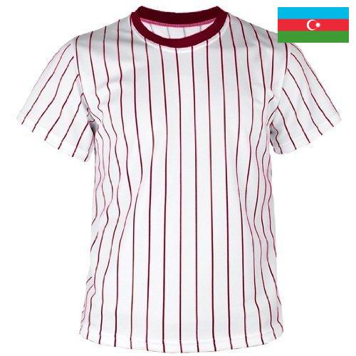 Форма спортивная из Азербайджана