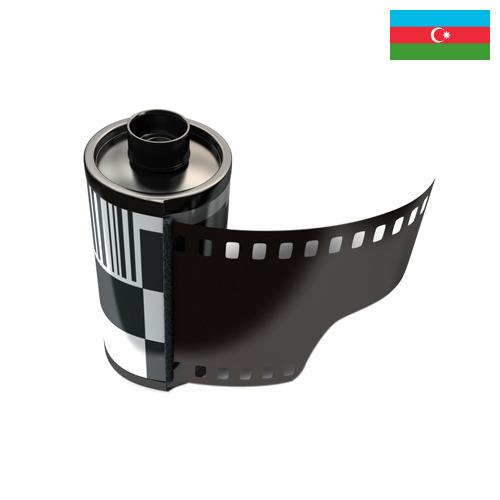 Фотопленка из Азербайджана