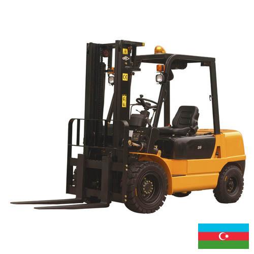 Фронтальные погрузчики из Азербайджана