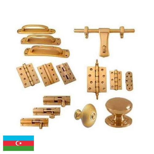Фурнитура для окон из Азербайджана