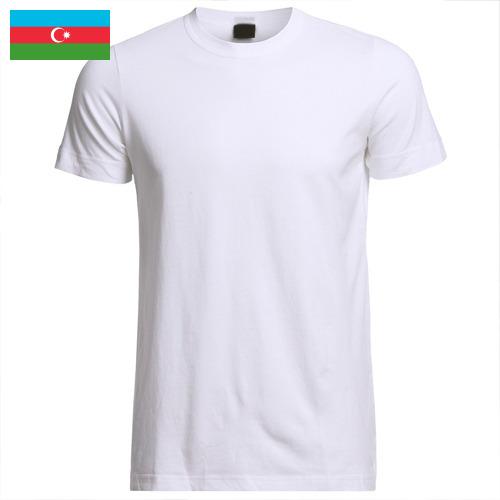 Футболки мужские из Азербайджана
