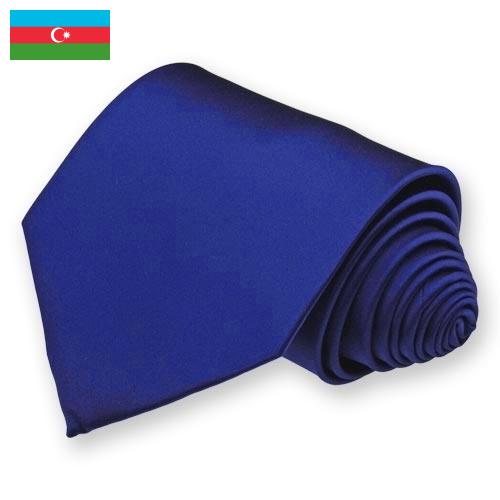 Галстуки из Азербайджана