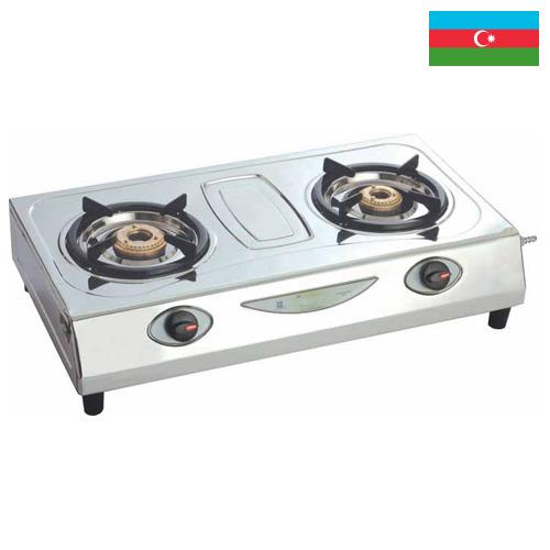 Газовые плиты из Азербайджана