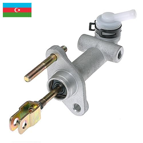 Главный цилиндр сцепления из Азербайджана