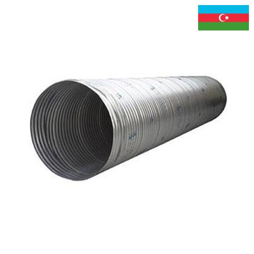 гофро труба из Азербайджана