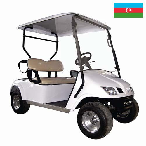Гольф-кар из Азербайджана
