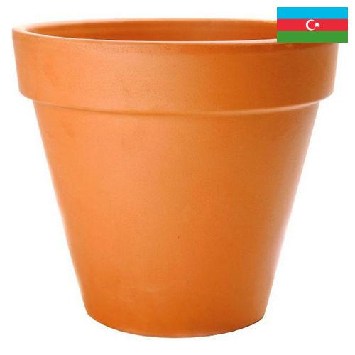 Горшки для цветов из Азербайджана