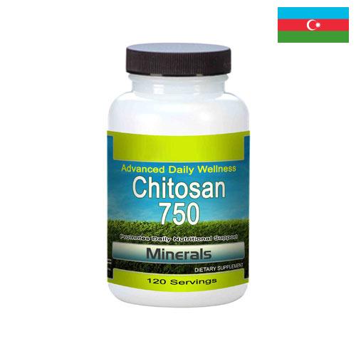 хитозан из Азербайджана