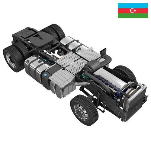 Ходовые части из Азербайджана