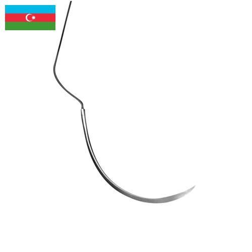 Иглы хирургические из Азербайджана