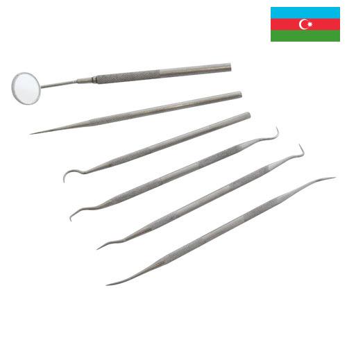 Инструменты стоматологические из Азербайджана