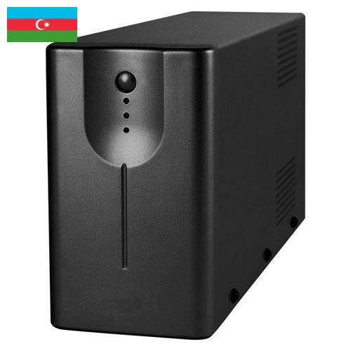 Источники бесперебойного питания из Азербайджана