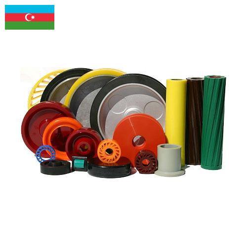 Изделия из полирезина из Азербайджана