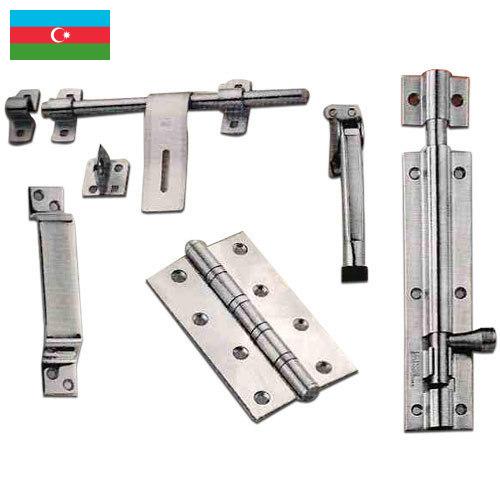 Изделия стальные из Азербайджана