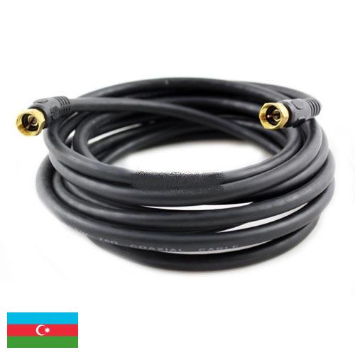 Кабель коаксиальный из Азербайджана
