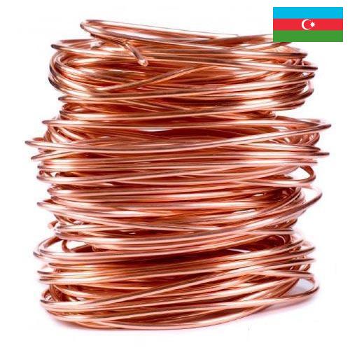 кабель медный из Азербайджана