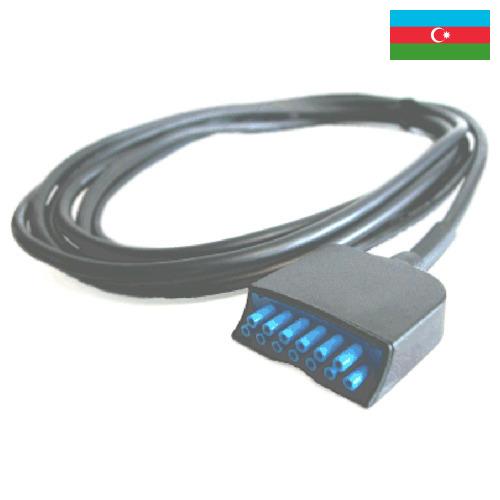 Кабели связи из Азербайджана