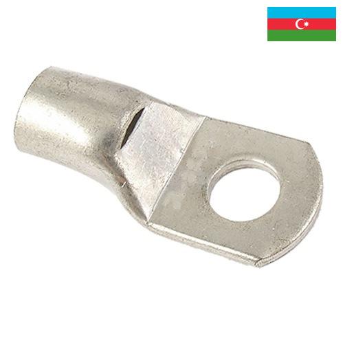 Кабельные наконечники из Азербайджана