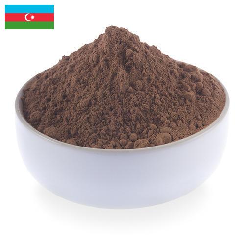 какао порошок натуральный из Азербайджана