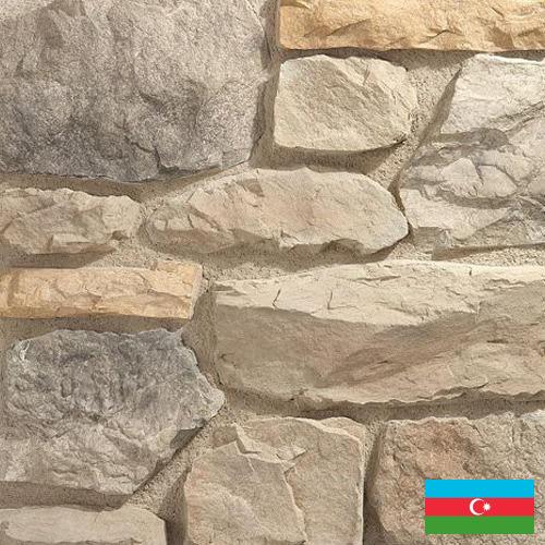 Камень искусственный из Азербайджана