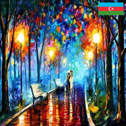 Картины из Азербайджана