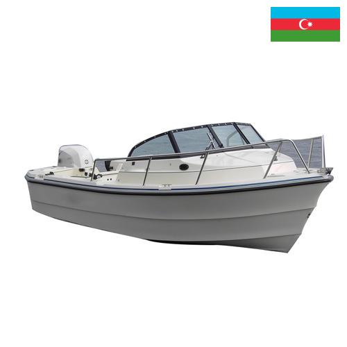 Катера из Азербайджана