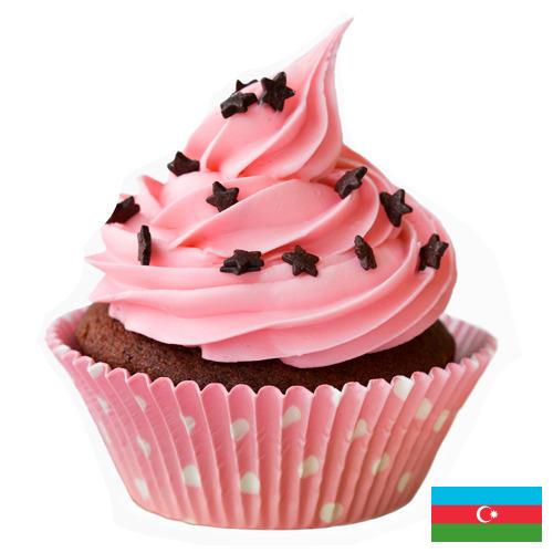 Кексницы из Азербайджана