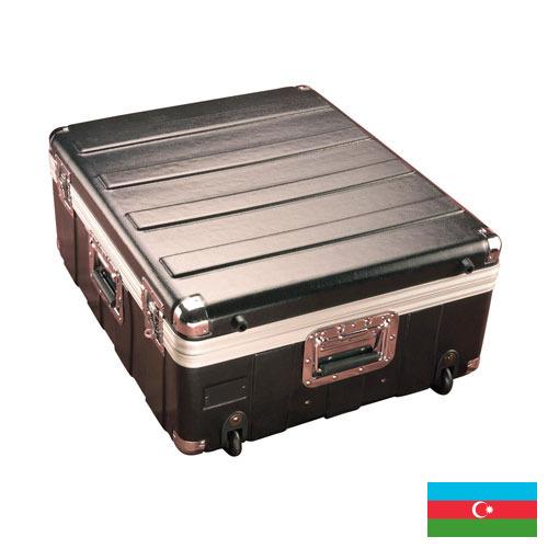 Кейсы для оборудования из Азербайджана