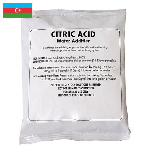 Кислота лимонная из Азербайджана