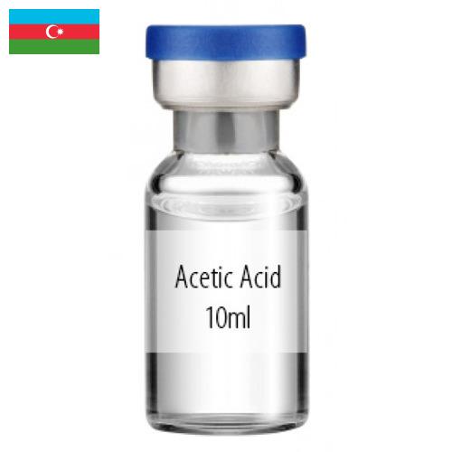 Кислота уксусная из Азербайджана