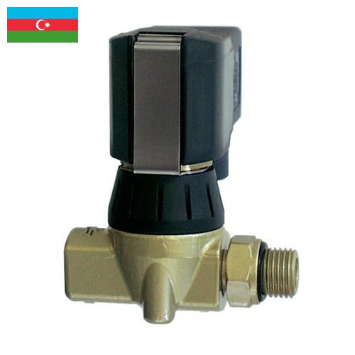 клапан магнитный из Азербайджана