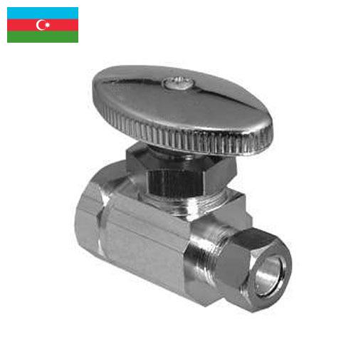 Клапаны отсечные из Азербайджана