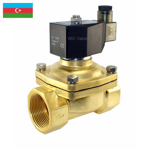 Клапаны соленоидные из Азербайджана