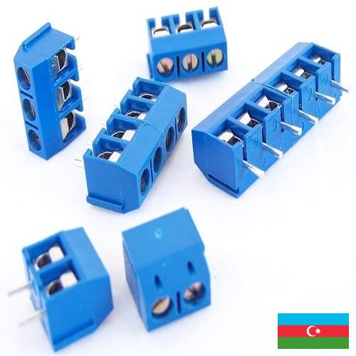 Клеммники из Азербайджана