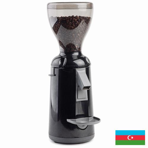кофемолка электрическая из Азербайджана