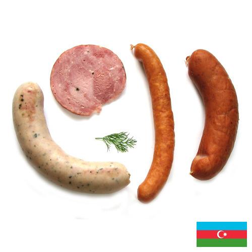 колбаса из мяса птицы из Азербайджана