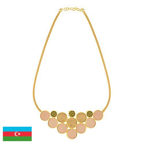 Колье из Азербайджана